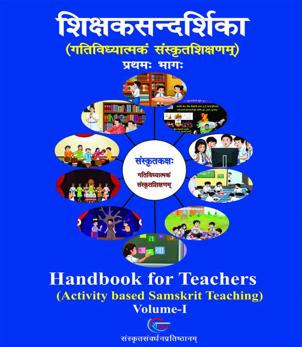 Handbook for Teachers (Activity based Samskrit Teaching) Volume-1